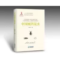 诺森中国蚋科昆虫陈汉彬主编9787358贵州科技出版社