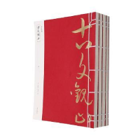 诺森古文观止(清)吴楚材,(清)吴调侯编选9787546144030山社