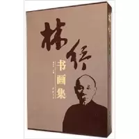 诺森林纾书画集龚任界主编9787514911992中国书店