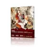诺森雅:Leila个人画集Leila绘9787534038877浙江人民美术出版社