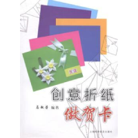 诺森创意折纸做贺卡马敏芳编著9787542760616上海科学普及出版社