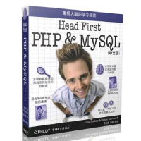 诺森Head first PHP & MySL:中文版