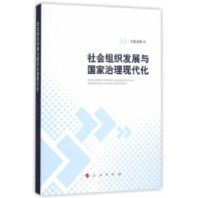 诺森中国政治制度史新论焦培民9787010153728人民出版社