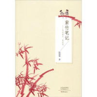 诺森紫竹笔记:我的园子,我的花陈艳敏著9787534799792大象出版社