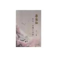 诺森“家风.孝道”千诗集韦一主编9787519034030中国文联出版社