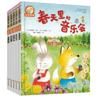 诺森铃木绘本:1辑:3-6岁儿童社交力培养(全5册)
