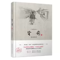 诺森背影(手绘插画本)朱自清9787547056080万卷出版公司