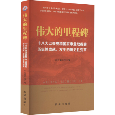 诺森伟大的里程碑:以来和事业取得的历史成就、发生的历史变革