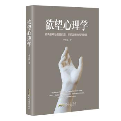 诺森心理学李少聪9787212115159安徽人民出版社