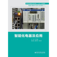 诺森智能化电器及应用王石磊9787560652269西安科技大学出版社
