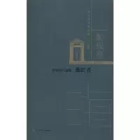 诺森彭瑞高自选集:逃匿者彭瑞高著9787550035591百花洲文艺出版社