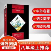 诺森山海经王学典译注9787569500844陕西师范大学出版总社