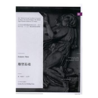 诺森雕塑基础鲍海宁,马文甲著9787531473411辽宁美术出版社