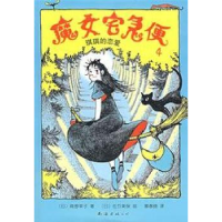 诺森魔女宅急便:4:琪琪的恋爱角野荣子9787544242南海出版公司