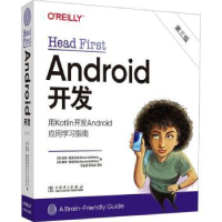 诺森Head First Android开发