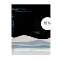 诺森心有明月:散文集曾宪红著9787514348149现代出版社
