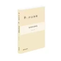诺森老舍散文精选老舍著9787551907675泰山出版社