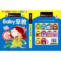 诺森BABY早教/BABY小手翻(全10册)龚勋9787508061054华夏出版社