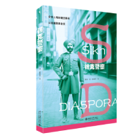 诺森锡克:a sikh diasporain global Shanghai 1885- 1945曹寅著