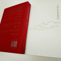 诺森六神磊磊读唐诗王晓磊著9787530216910北京十月文艺出版社