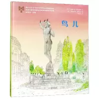 诺森鸟儿(精)/布拉迪斯拉发国际插画双年展获奖书系