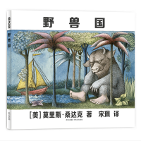 诺森野兽国(精)(美)莫里斯·桑达克9787221119308贵州人民出版社