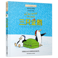 诺森三只企鹅[德]乌尔里希·胡布9787571514570晨光出版社