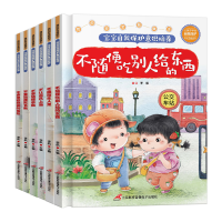 诺森让孩子学会自我保护(全6册)李航9787830005788三辰影库音像