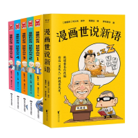 诺森戴建业6册戴建业9787533967086浙江文艺