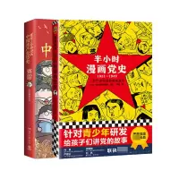 诺森漫画2册赛雷9787572603839湖南文艺