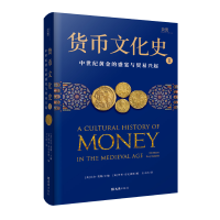 诺森货币文化史Ⅱ:中世纪黄金的盛宴与贸易兴起