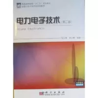 诺森力电技术程汉湘,武小梅编著9787030279774科学出版社