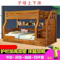 上下铺实木床儿童高低子母床双层床成人上下铺木床双层现代小户型