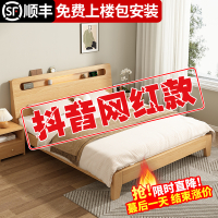 实木床现代简约网红床1.5m家用双人床主卧1.8m大床经济型榻榻米单人床架