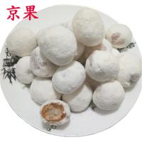 雪枣 湖北特产大雪枣大京果芙蓉果现做传统小吃糕点500g 雪枣(1斤)