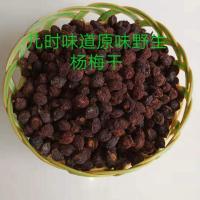 杨梅干孕妇零食原味江西赣南原味特酸干杨梅 原味500g