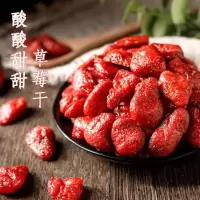 泰国风味莓干200g果脯蜜饯水果干烘焙雪花酥原料散装孕妇零食品