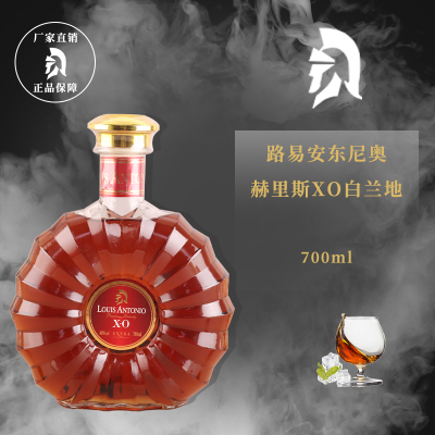 路易安东尼奥赫里斯 法国洋酒进口白兰地洋酒 700ml 礼盒装