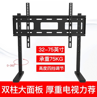 通用电视挂架免打孔电视机底座支架万能桌面支架32/43/50/55/65 【加强款】32-75英寸双柱大面板四挡高度调节