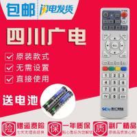 SCN四川广电网络数字电视机顶盒遥控器创维C7600 C2100 JY-DC300C