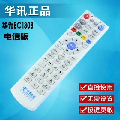 中国电信华为EC1308 EC2108 IPTV网络电视机顶盒遥控器 电信版