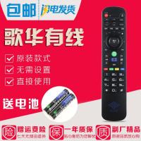 北京歌华有线HMT2200系列蓝牙语音机顶盒遥控器 无蓝牙语音功能