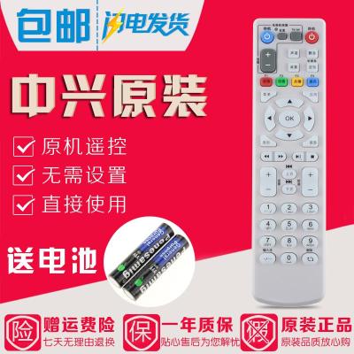 原装中国电信ZTE中兴ZXV10 B600V4 B700 IPTV网络机顶盒遥控器白