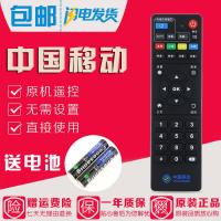 原装中国移动魔百和ZTE ZXV10 B860AV2.1/2.2/3.1机顶盒遥控器#键