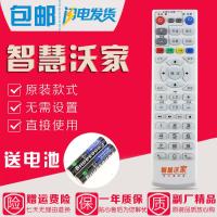 原装中国联通GHBOX GF-WM18A GF-WM78A GF08网络机顶盒遥控器菜单