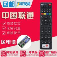 原装中国联通创维E900V21D长虹IHO-3000网络机顶盒遥控器 联通标