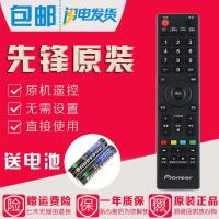 原装先锋电视遥控器LED-32U700 LED-42U700 24E600 42E600N 短3D