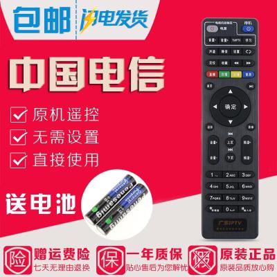 原装广东IPTV 九联科技UNT400B UNT400C电信网络机顶盒遥控器