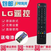 原装款LG电视遥控器32LE5300-CA 42LE5300-CA 47/55LE5300-CA
