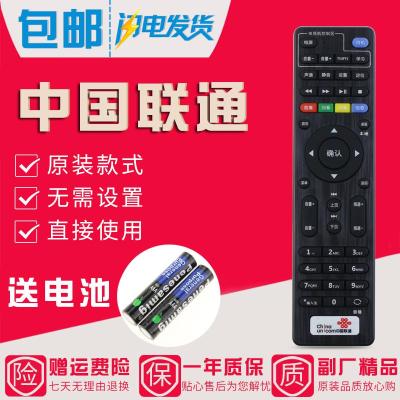 原装款中国联通海信IP108H IP106H网络机顶盒遥控器 直接使用